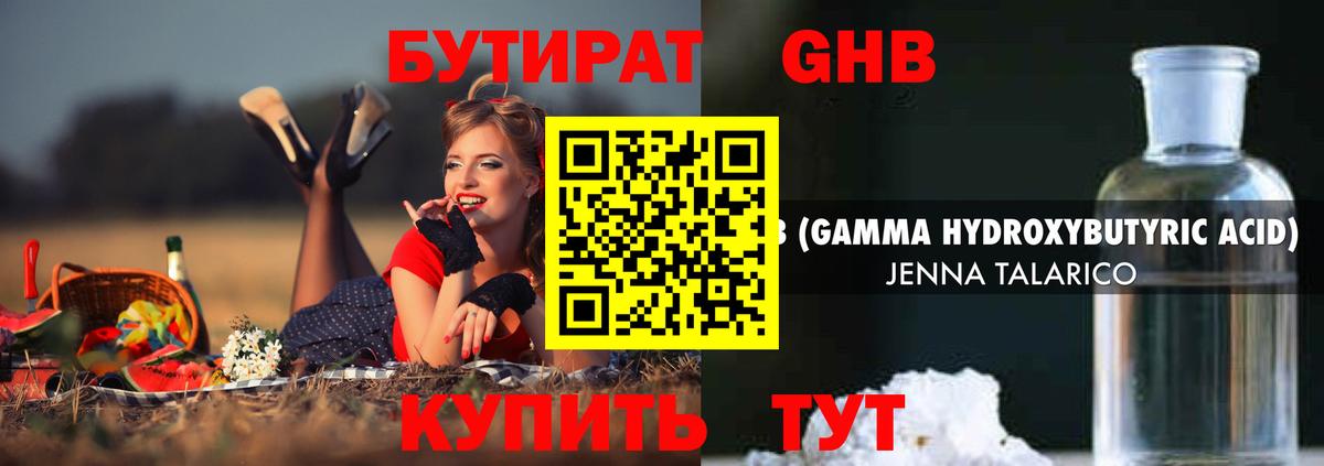 Луга  БУТИРАТ Butirat  Вход с VPN 