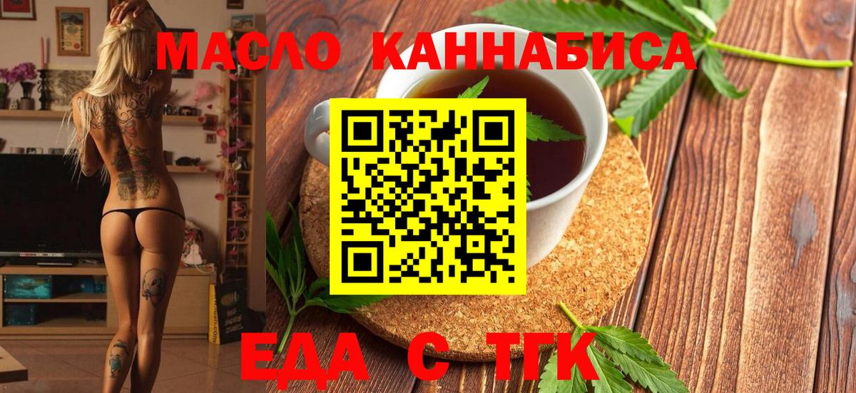 Cannafood конопля Луга