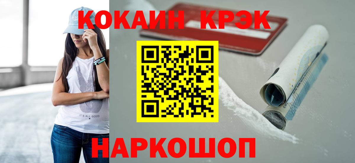 Луга  КОКАИН Колумбийский  КОКАИН  КОКАИН Колумбийский  Вход с VPN 