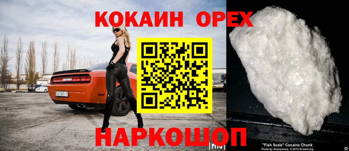 Кокаин FishScale Луга