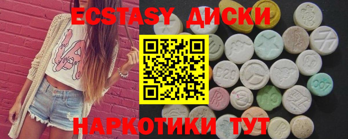 ЭКСТАЗИ  Вход с VPN  Луга  Ecstasy VHQ 