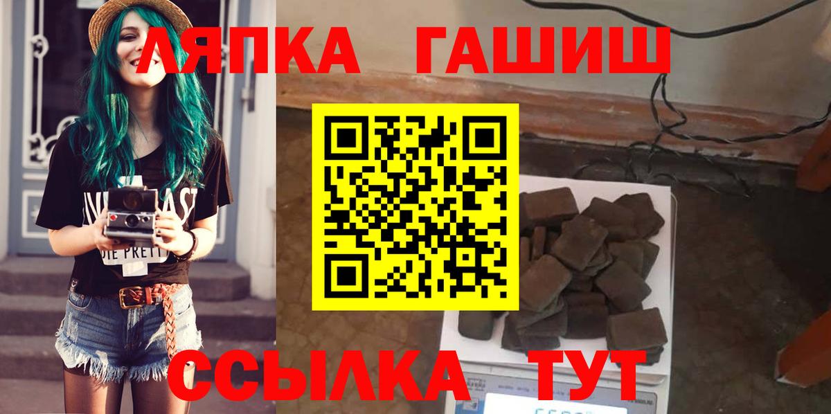 Гашиш Premium  ГАШ гашик  ГАШИШ  Вход с VPN  Луга 