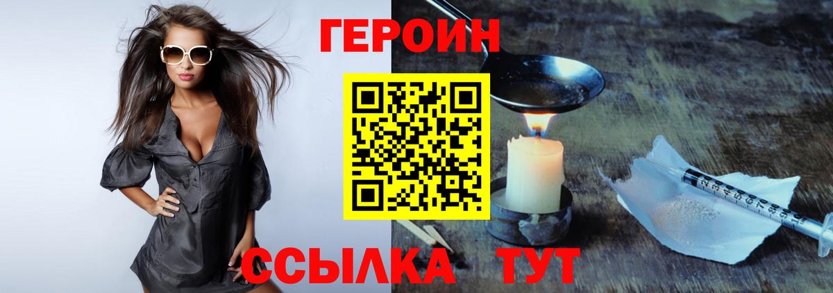 Луга  Героин VHQ  Вход с VPN 