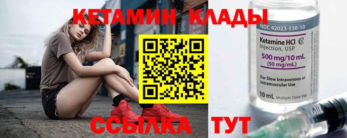 КЕТАМИН VHQ  Вход с VPN  КЕТАМИН VHQ  Луга 