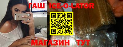 гидра Канаш
