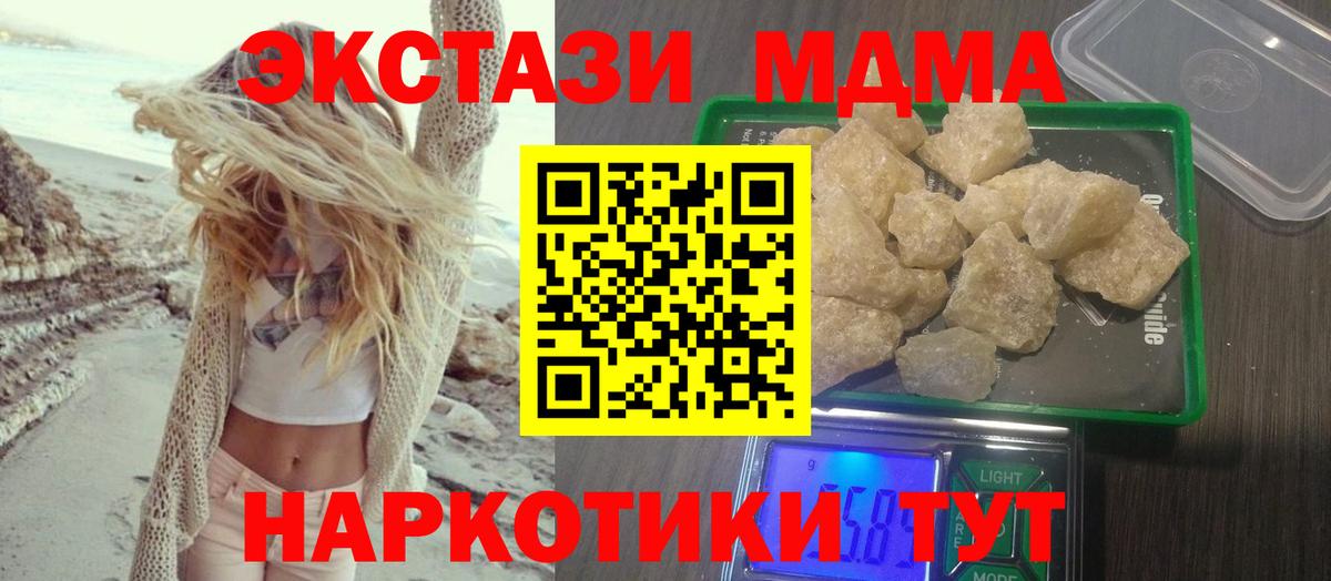 MDMA crystal  МДМА Molly  Луга  Вход с VPN 