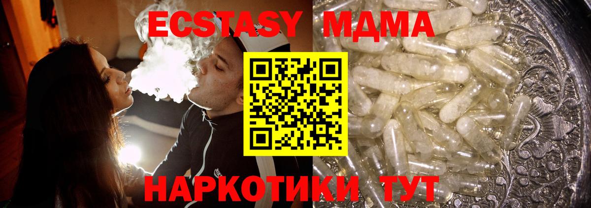 МДМА crystal Луга