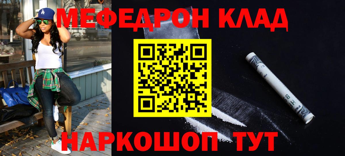 Мефедрон  МЕФ mephedrone  Вход с VPN  Мефедрон 4 MMC  Луга 