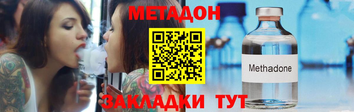 МЕТАДОН VHQ  Вход с VPN  Луга  Метадон methadone 