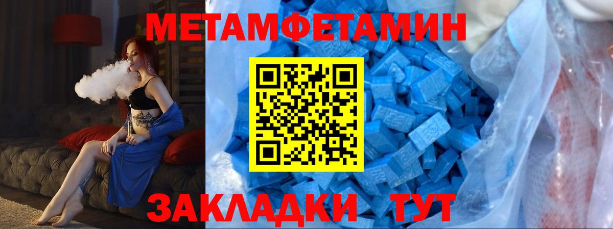 Первитин Декстрометамфетамин 99.9% Луга