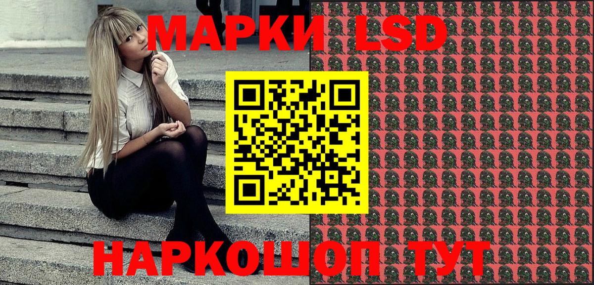 Марки NBOMe 1,5мг Луга