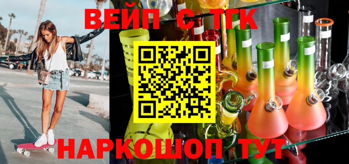 ТГК гашишное масло  Вход с VPN  Луга 
